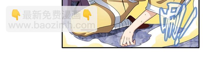 🍜英雄再临（英雄？我早就不当了） 第140话 第33页