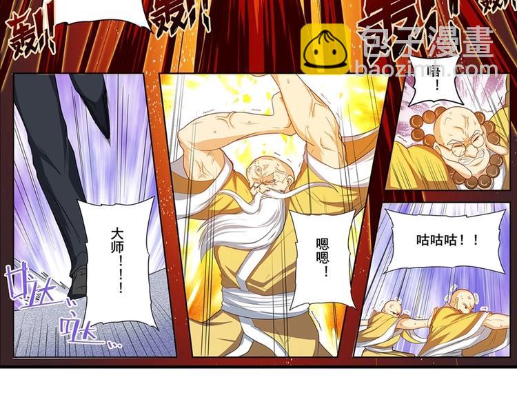 🍜英雄再临（英雄？我早就不当了） 第140话 第4页