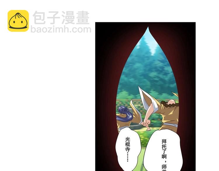 🍜英雄再临（英雄？我早就不当了） 第140话 第42页