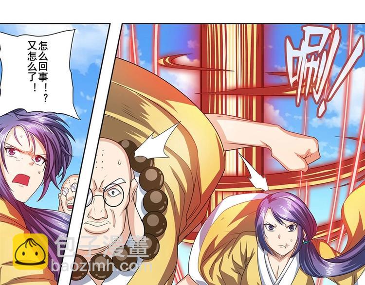 🍜英雄再临（英雄？我早就不当了） 第140话 第48页