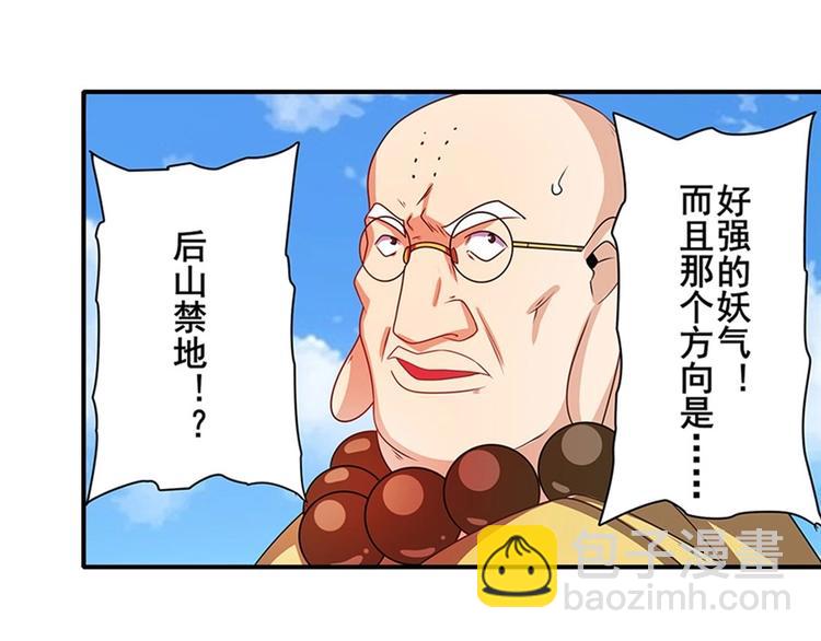 🍜英雄再临（英雄？我早就不当了） 第140话 第50页