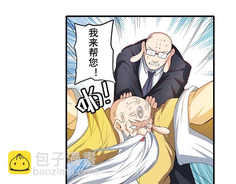 🍜英雄再临（英雄？我早就不当了） 第140话 第6页