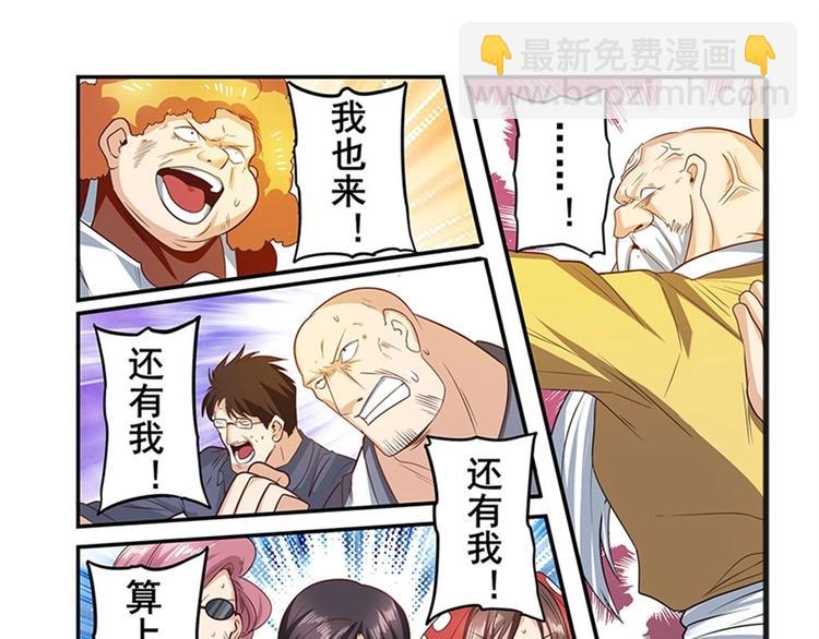 🍜英雄再临（英雄？我早就不当了） 第140话 第8页