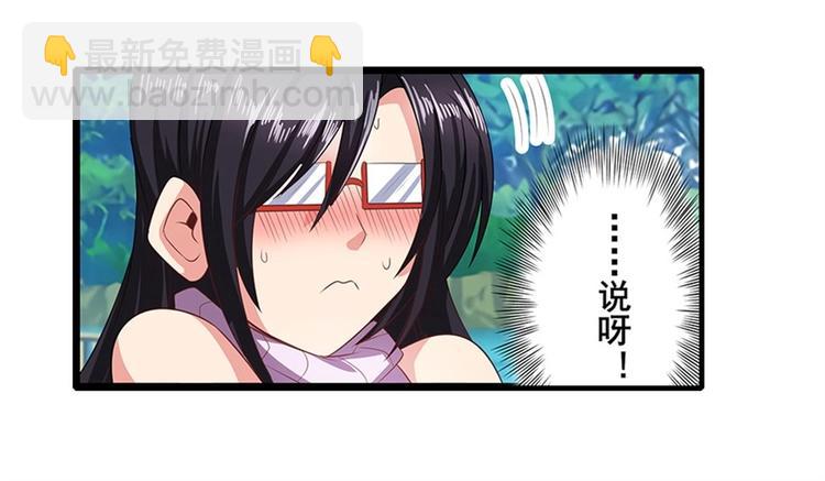 🍜英雄再临（英雄？我早就不当了） 第142话 第20页