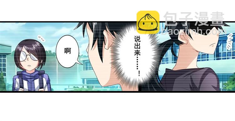 🍜英雄再临（英雄？我早就不当了） 第142话 第25页