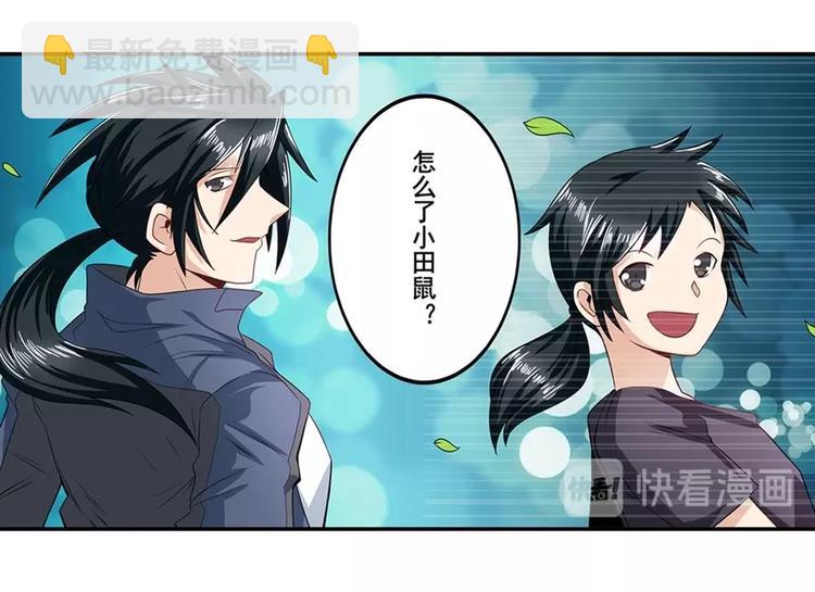 🍜英雄再临（英雄？我早就不当了） 第142话 第26页