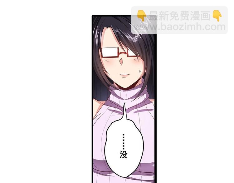 🍜英雄再临（英雄？我早就不当了） 第142话 第29页