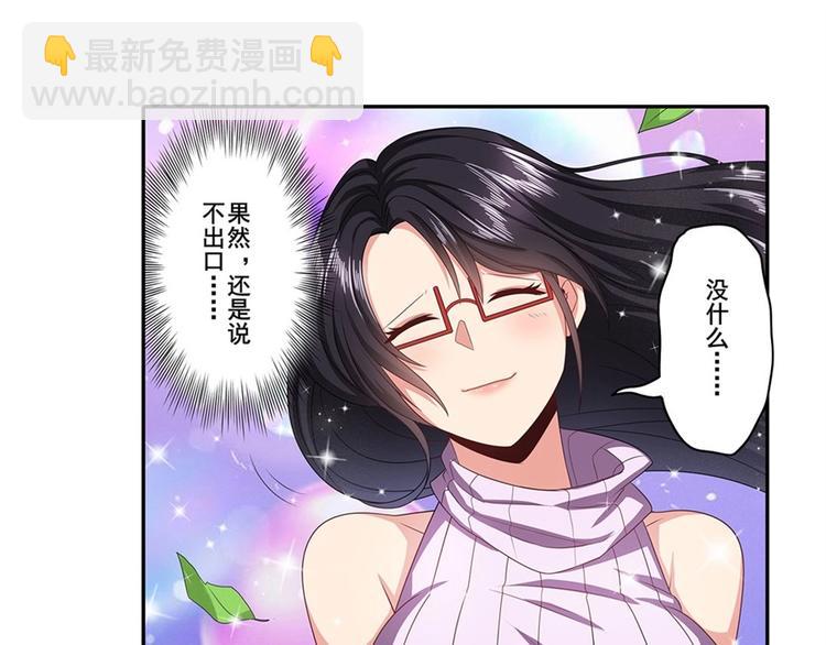 🍜英雄再临（英雄？我早就不当了） 第142话 第31页
