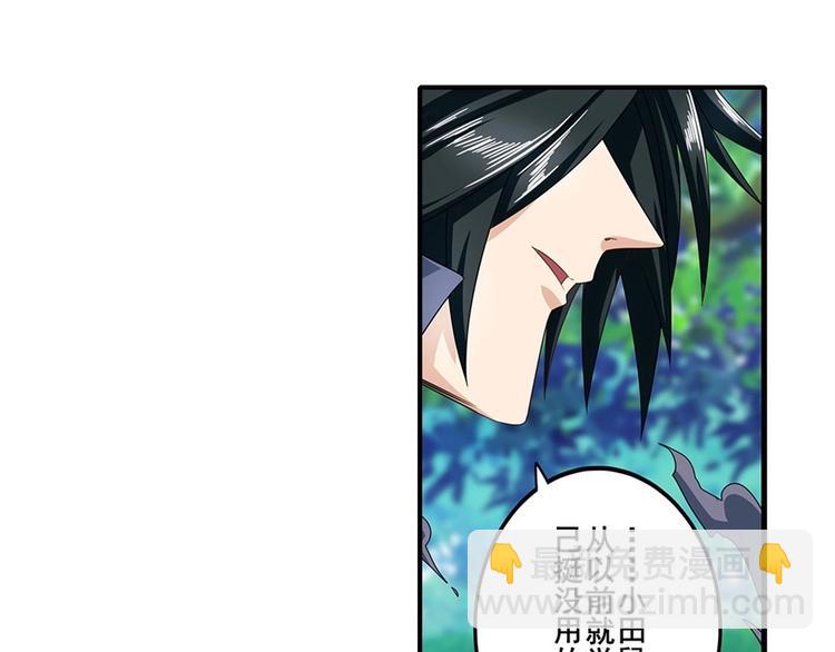 🍜英雄再临（英雄？我早就不当了） 第142话 第33页