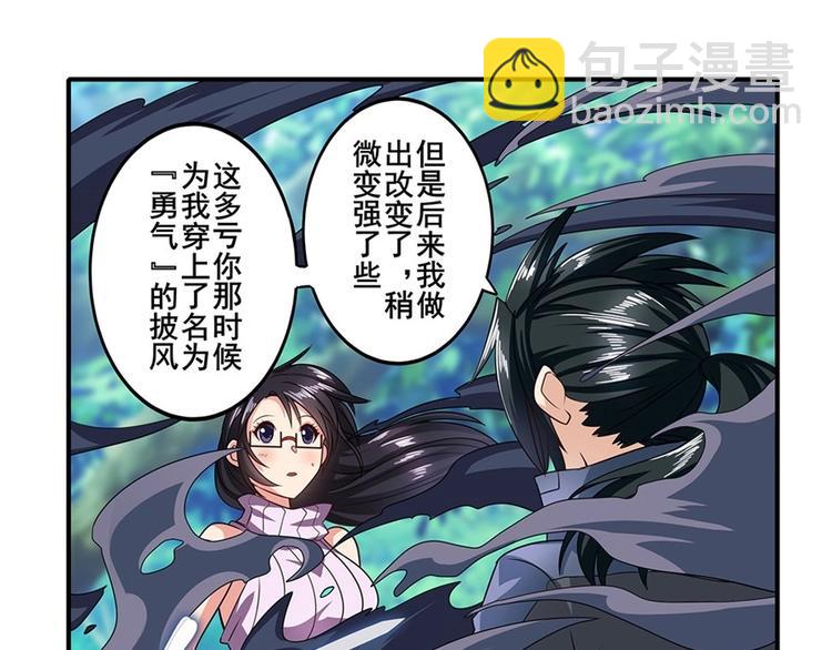 🍜英雄再临（英雄？我早就不当了） 第142话 第35页