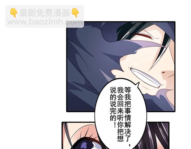 🍜英雄再临（英雄？我早就不当了） 第142话 第39页