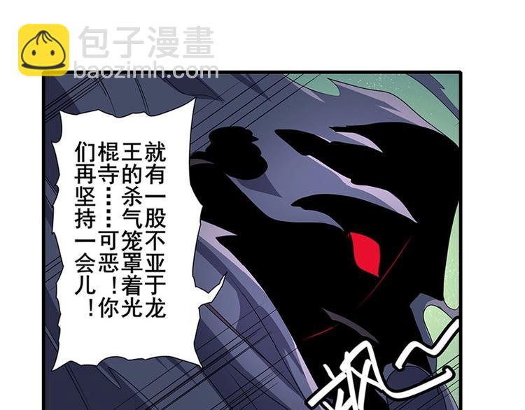🍜英雄再临（英雄？我早就不当了） 第142话 第45页