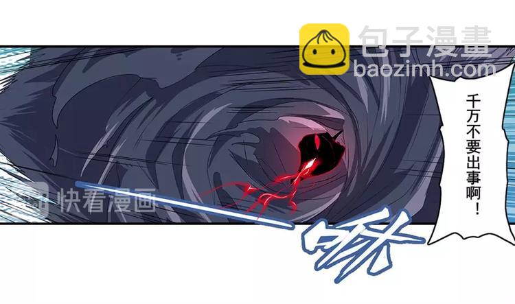 🍜英雄再临（英雄？我早就不当了） 第142话 第47页