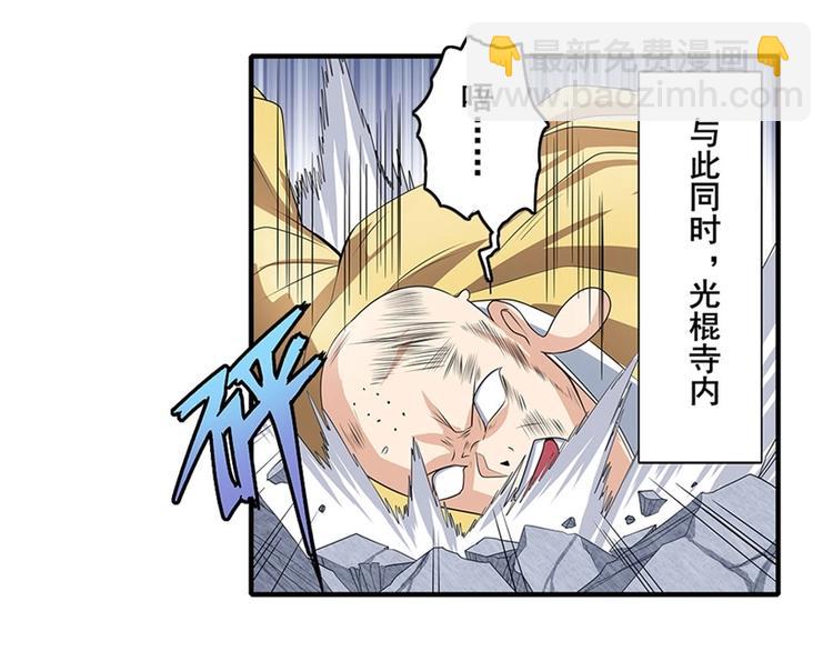 🍜英雄再临（英雄？我早就不当了） 第142话 第48页