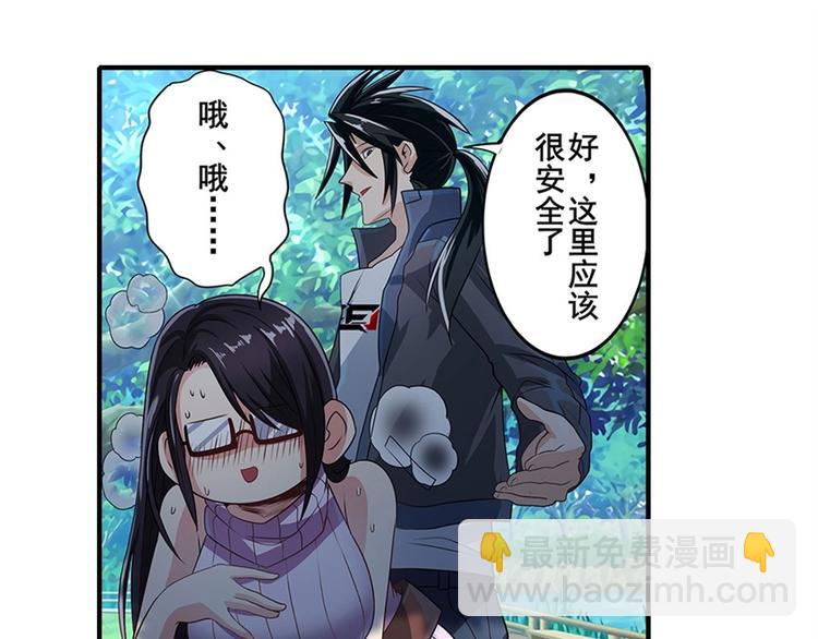 🍜英雄再临（英雄？我早就不当了） 第142话 第5页