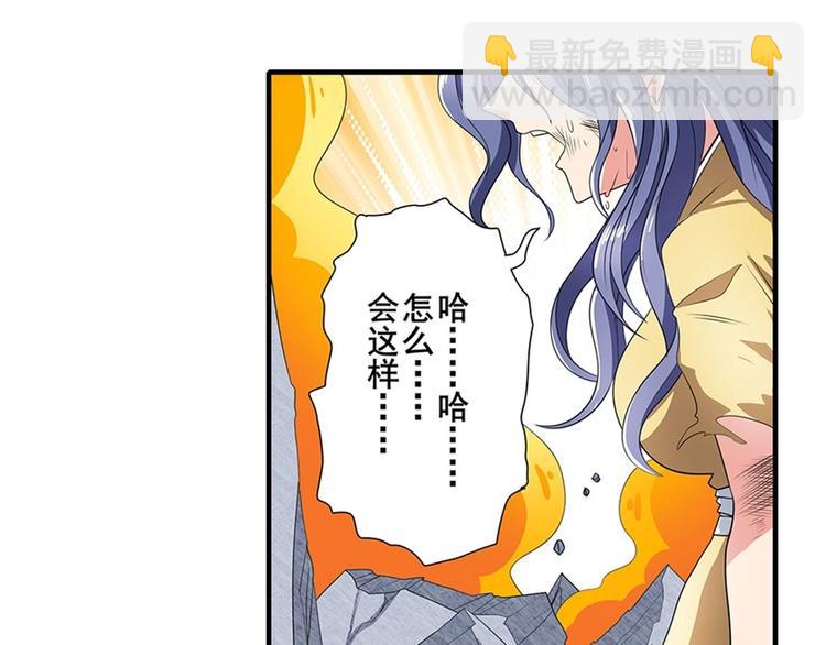 🍜英雄再临（英雄？我早就不当了） 第142话 第50页