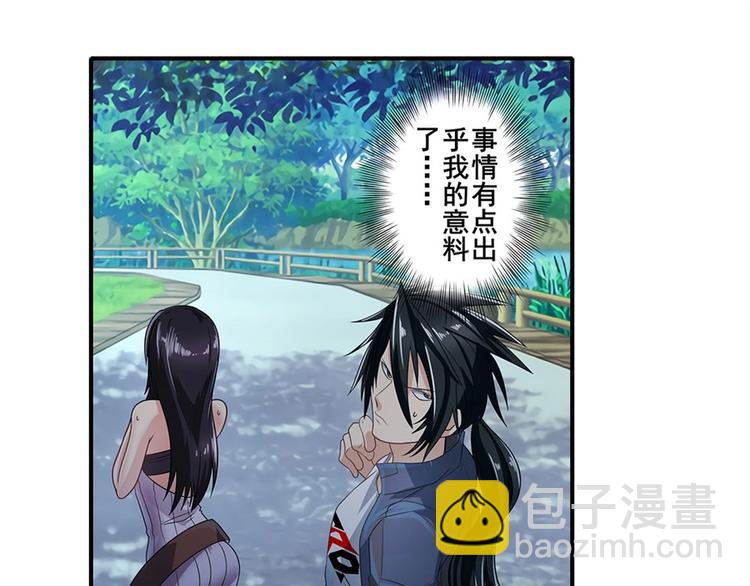 🍜英雄再临（英雄？我早就不当了） 第142话 第7页