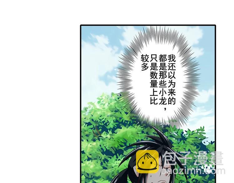 🍜英雄再临（英雄？我早就不当了） 第142话 第9页