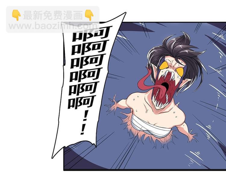 🍜英雄再临（英雄？我早就不当了） 第144话 第26页