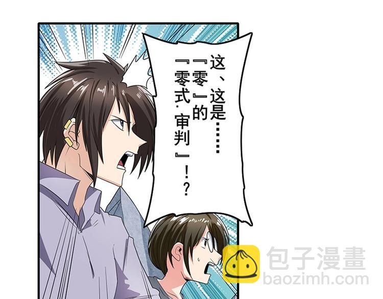 🍜英雄再临（英雄？我早就不当了） 第144话 第28页