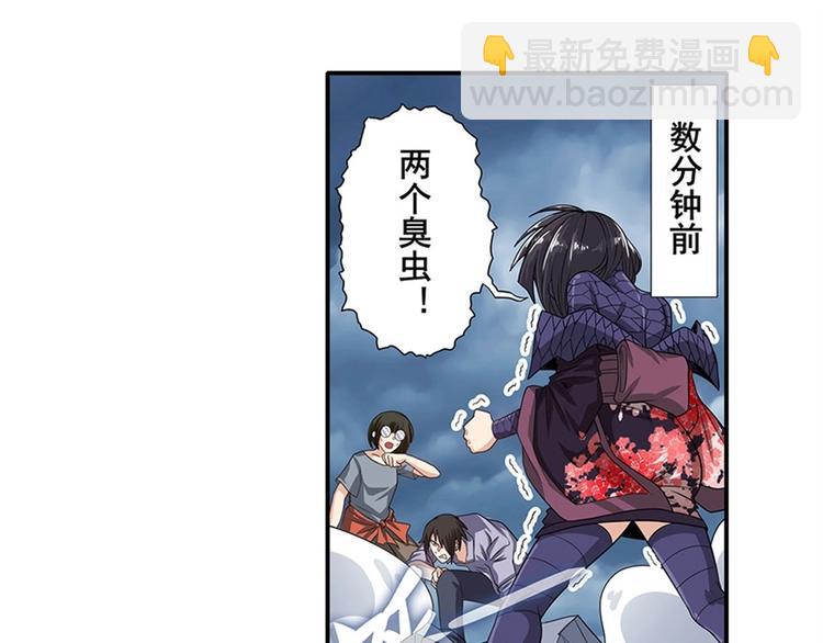 🍜英雄再临（英雄？我早就不当了） 第144话 第3页