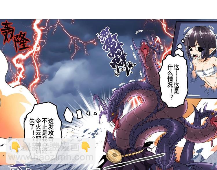 🍜英雄再临（英雄？我早就不当了） 第144话 第30页