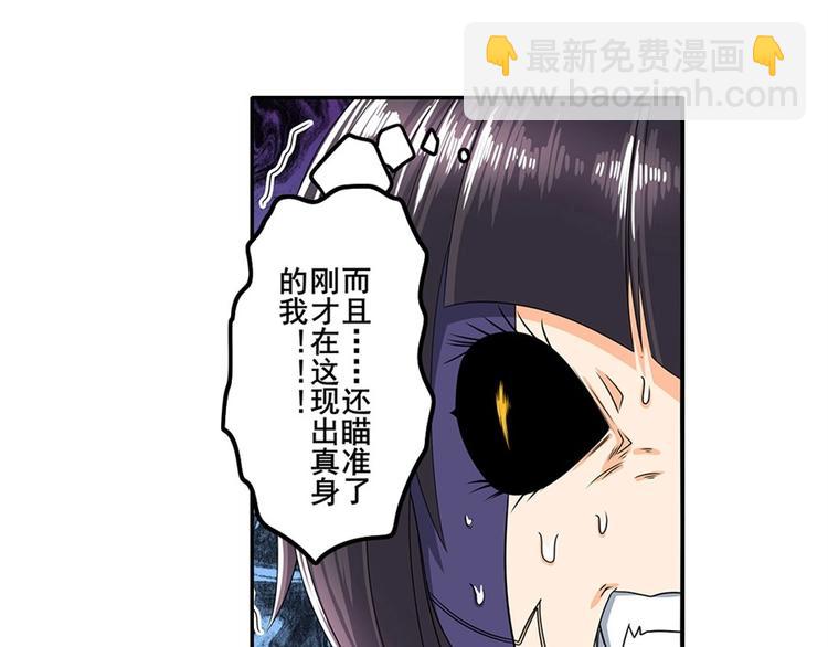 🍜英雄再临（英雄？我早就不当了） 第144话 第32页