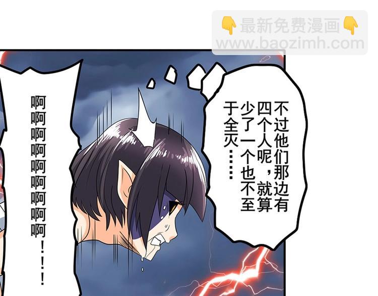 🍜英雄再临（英雄？我早就不当了） 第144话 第34页