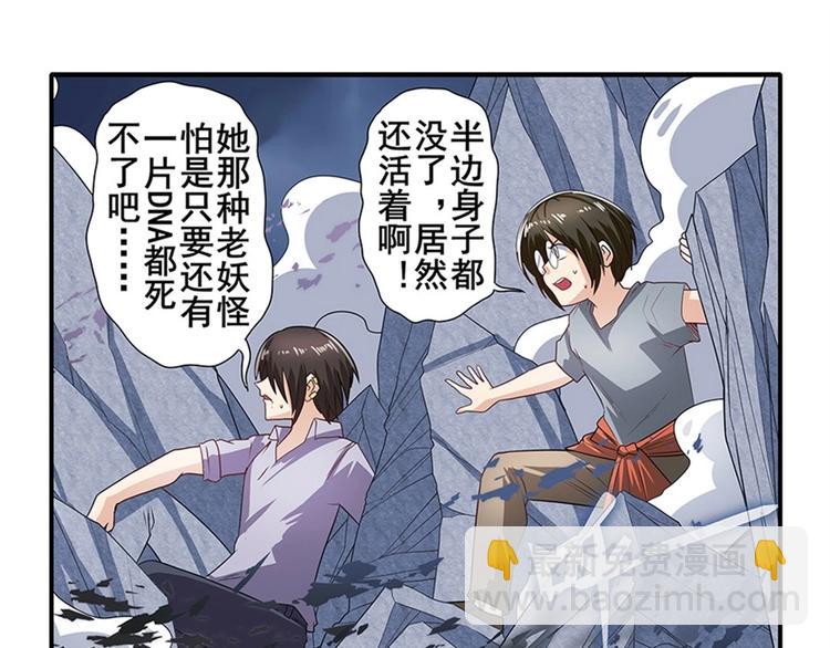 🍜英雄再临（英雄？我早就不当了） 第144话 第42页
