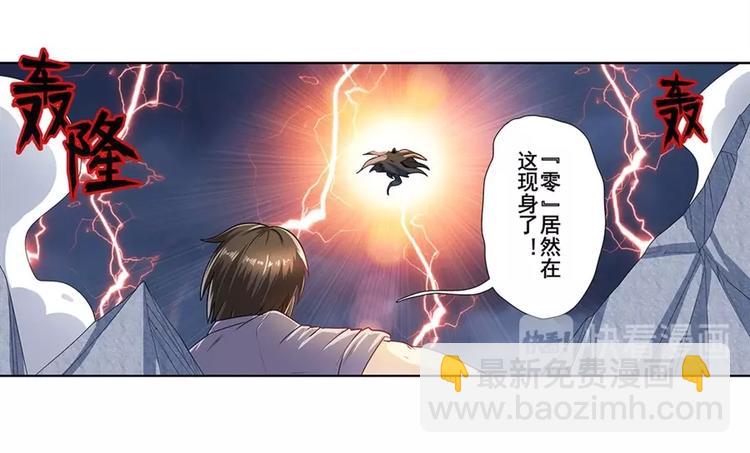 🍜英雄再临（英雄？我早就不当了） 第144话 第46页