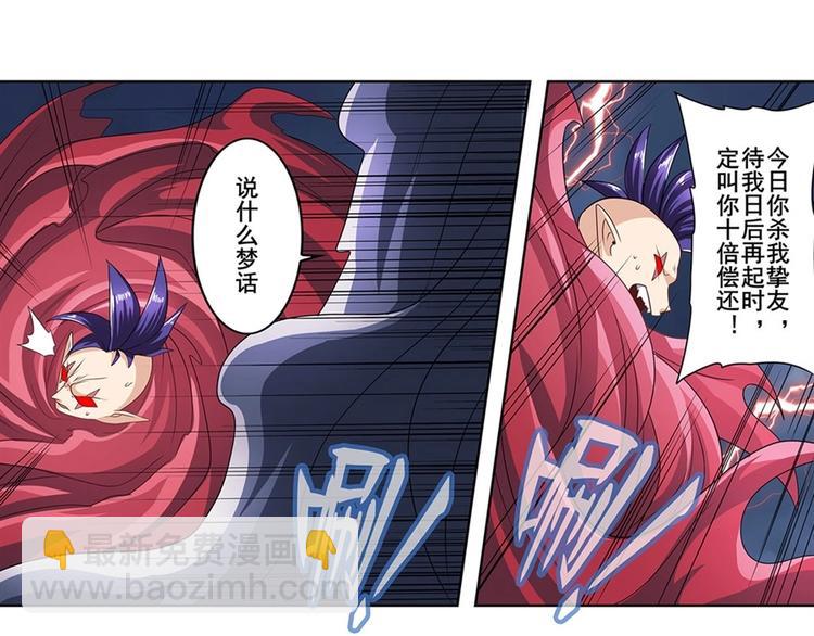 🍜英雄再临（英雄？我早就不当了） 第144话 第48页