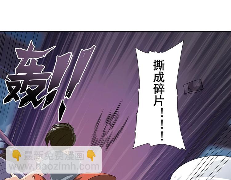 🍜英雄再临（英雄？我早就不当了） 第144话 第7页