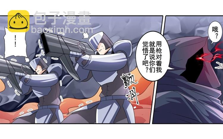 🍜英雄再临（英雄？我早就不当了） 第146话 第12页
