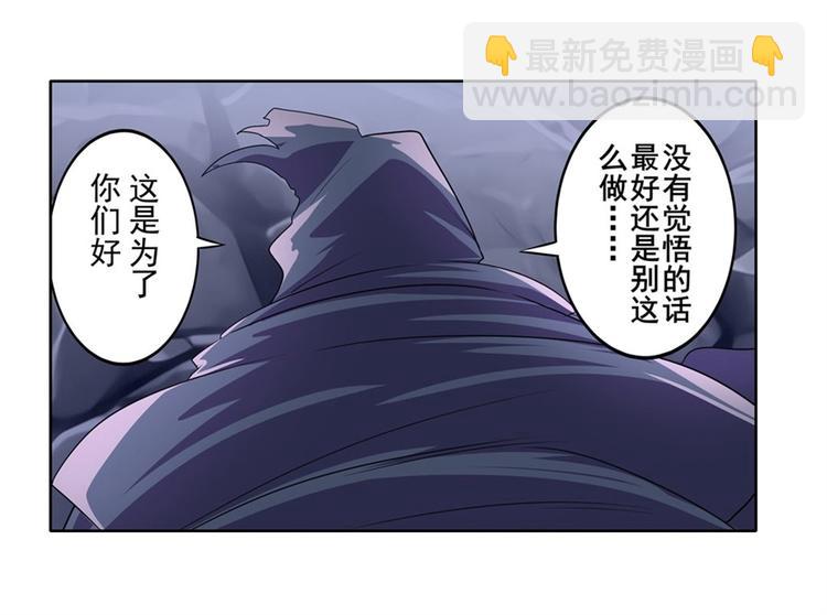 🍜英雄再临（英雄？我早就不当了） 第146话 第13页