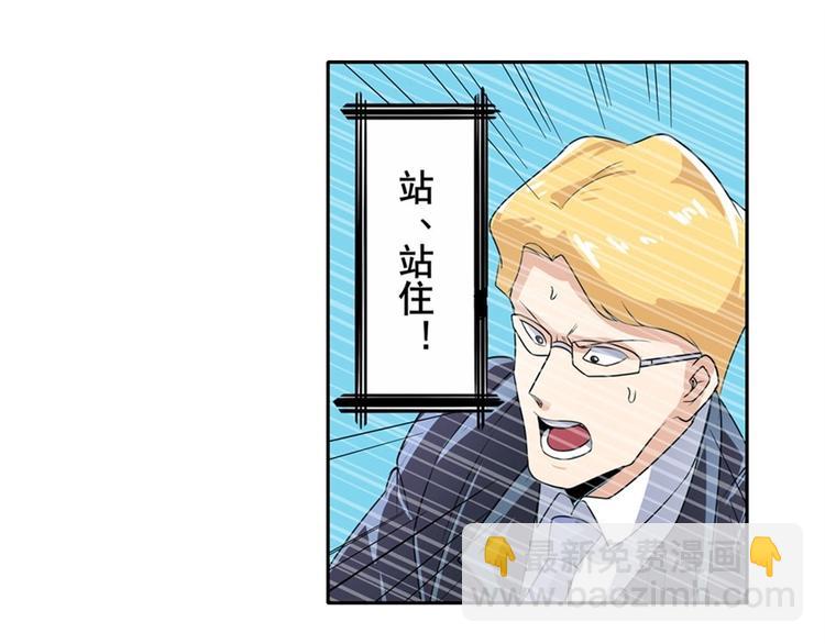 🍜英雄再临（英雄？我早就不当了） 第146话 第14页