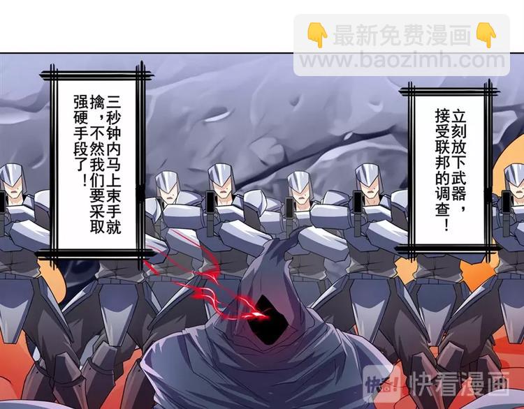 🍜英雄再临（英雄？我早就不当了） 第146话 第16页