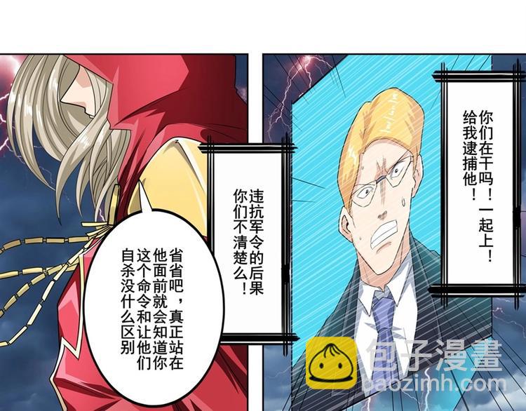 🍜英雄再临（英雄？我早就不当了） 第146话 第22页