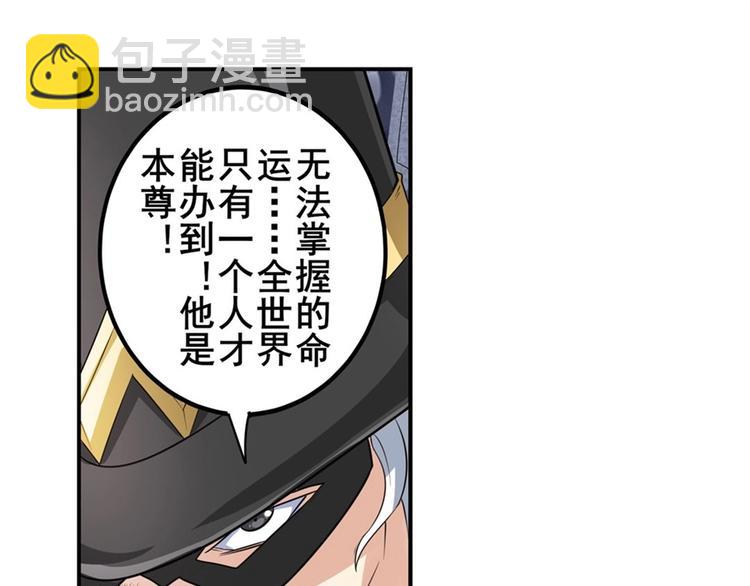 🍜英雄再临（英雄？我早就不当了） 第146话 第32页