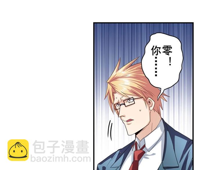 🍜英雄再临（英雄？我早就不当了） 第146话 第34页