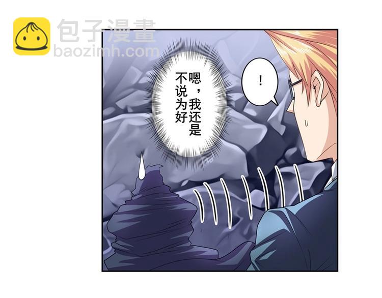 🍜英雄再临（英雄？我早就不当了） 第146话 第47页