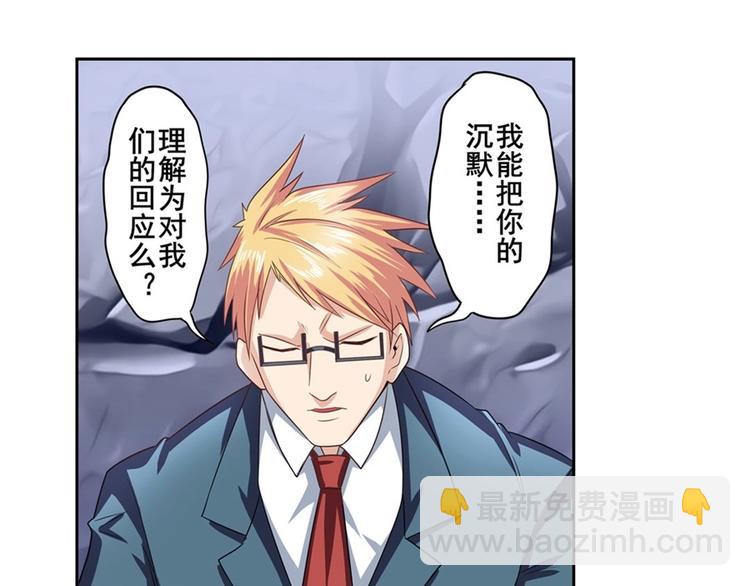 🍜英雄再临（英雄？我早就不当了） 第146话 第49页