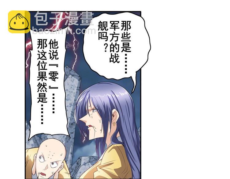 🍜英雄再临（英雄？我早就不当了） 第146话 第6页