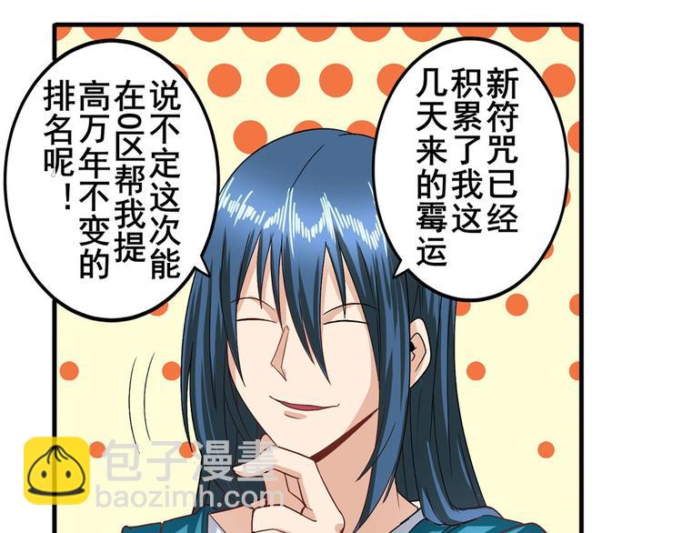 🍜英雄再临（英雄？我早就不当了） 第148话 第11页