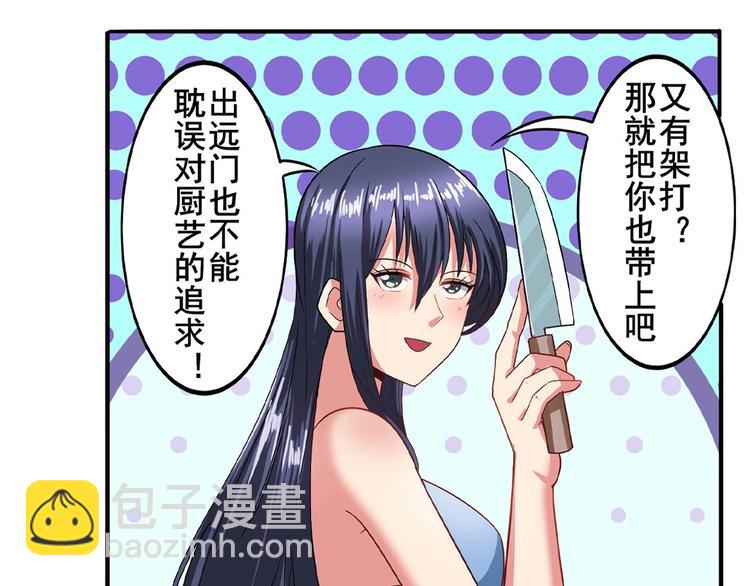 🍜英雄再临（英雄？我早就不当了） 第148话 第13页