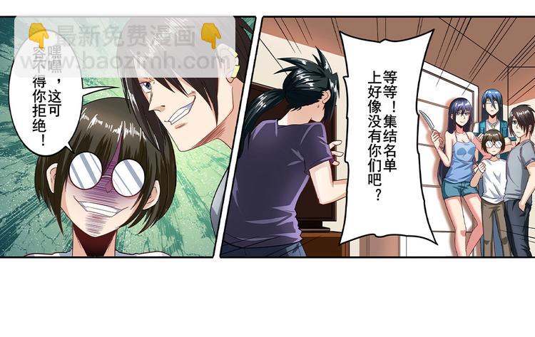 🍜英雄再临（英雄？我早就不当了） 第148话 第15页