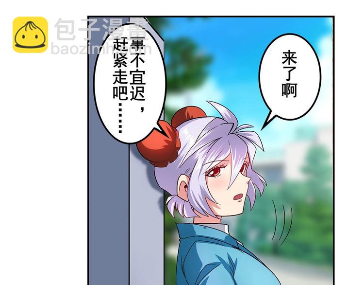 🍜英雄再临（英雄？我早就不当了） 第148话 第18页
