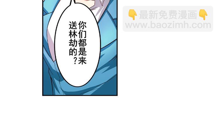 🍜英雄再临（英雄？我早就不当了） 第148话 第23页