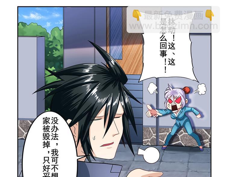 🍜英雄再临（英雄？我早就不当了） 第148话 第26页