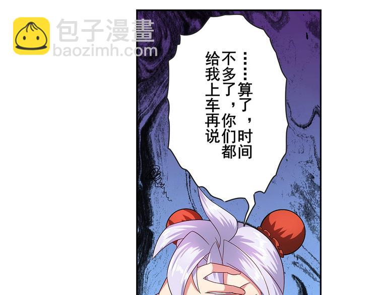 🍜英雄再临（英雄？我早就不当了） 第148话 第28页