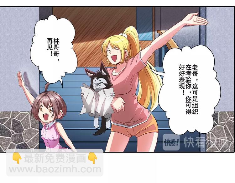 🍜英雄再临（英雄？我早就不当了） 第148话 第30页